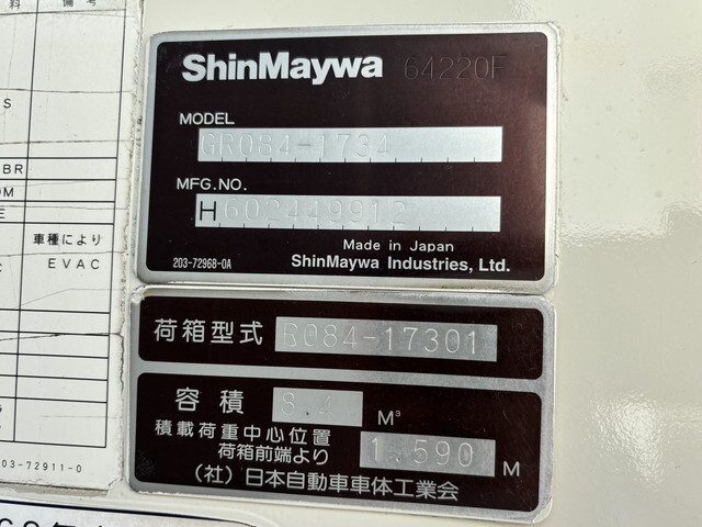 日野レンジャーパッカー車（塵芥車）中型（4t）[写真07]