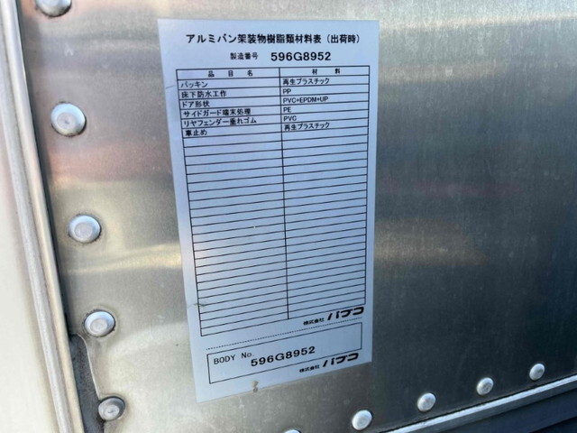 三菱ふそうキャンターアルミバン小型（2t・3t）[写真32]