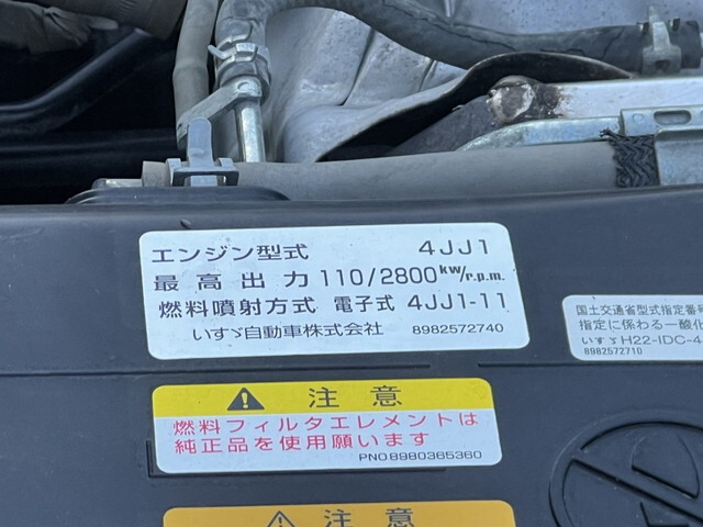 いすゞエルフセーフティローダー小型（2t・3t）[写真36]