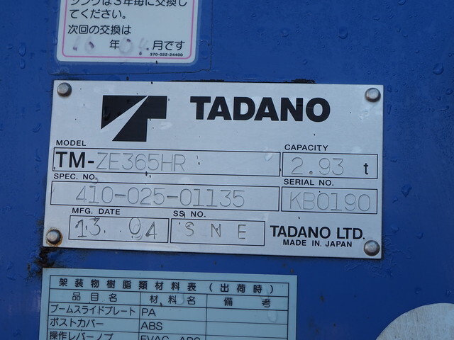 UDトラックスコンドルクレーン5段中型（4t）[写真10]