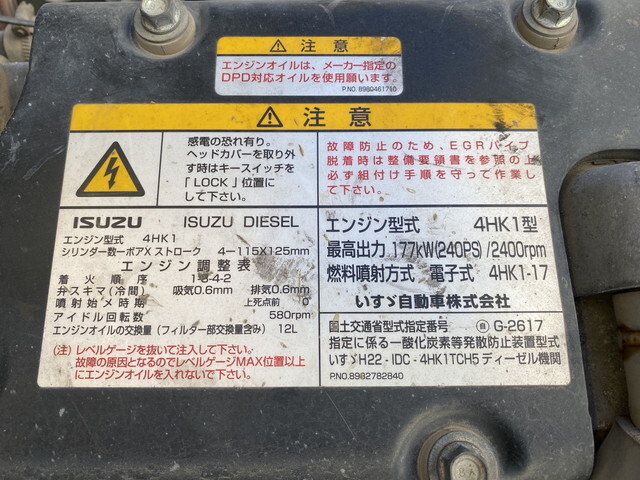 いすゞフォワードダンプ増トン（6t・8t）[写真26]