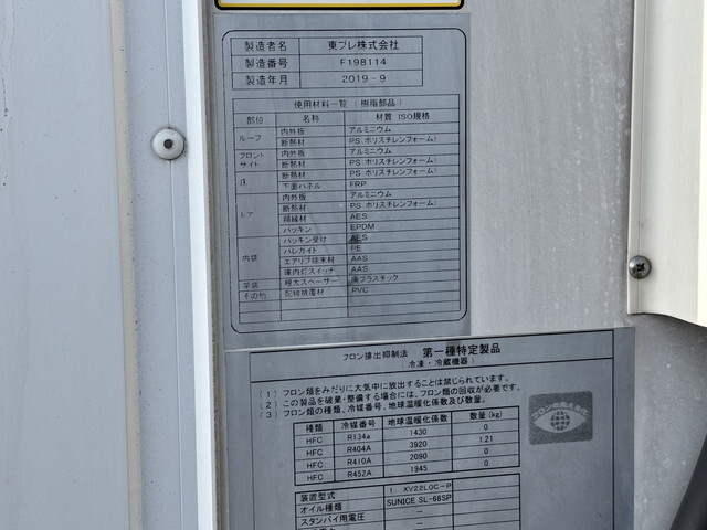 三菱ふそうキャンター冷凍車（冷蔵車）小型（2t・3t）[写真24]