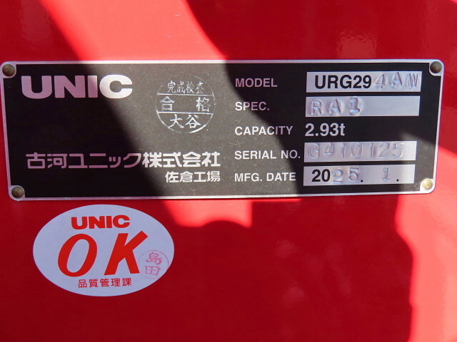 三菱ふそうキャンタークレーン4段小型（2t・3t）[写真28]