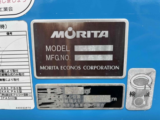 三菱ふそうキャンターパッカー車（塵芥車）小型（2t・3t）[写真27]