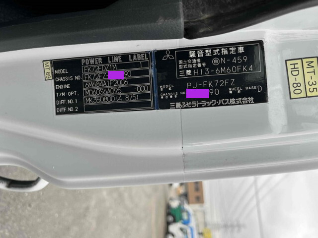 三菱ふそうファイターコンテナ専用車増トン（6t・8t）[写真40]