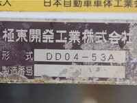 日野レンジャーダンプ中型（4t）[写真23]