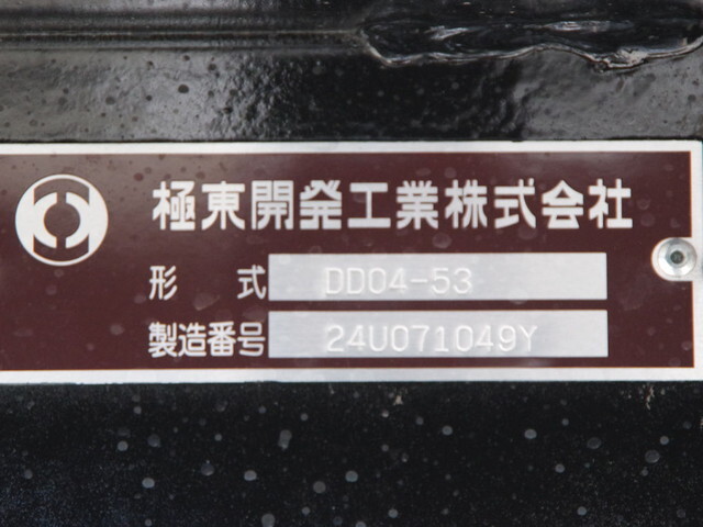 三菱ふそうファイター深ダンプ（土砂禁ダンプ）中型（4t）[写真13]