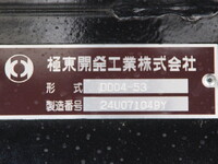 三菱ふそうファイター深ダンプ（土砂禁ダンプ）中型（4t）[写真14]