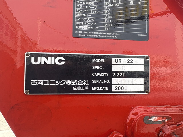 いすゞエルフクレーン4段小型（2t・3t）[写真14]