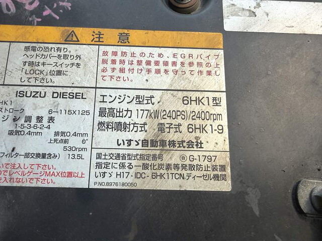 いすゞフォワード平ボディ増トン（6t・8t）[写真13]