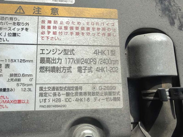 いすゞフォワードアルミウイング中型（4t）[写真17]