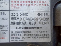 いすゞフォワード冷凍車（冷蔵車）中型（4t）[写真17]