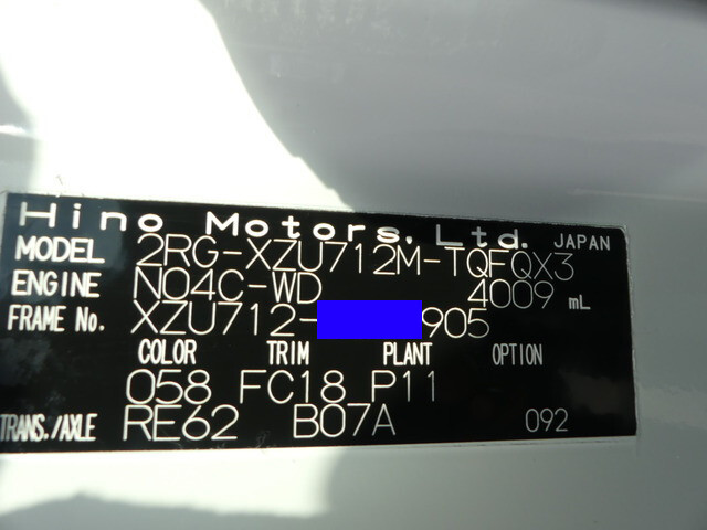 日野デュトロアルミウイング小型（2t・3t）[写真37]