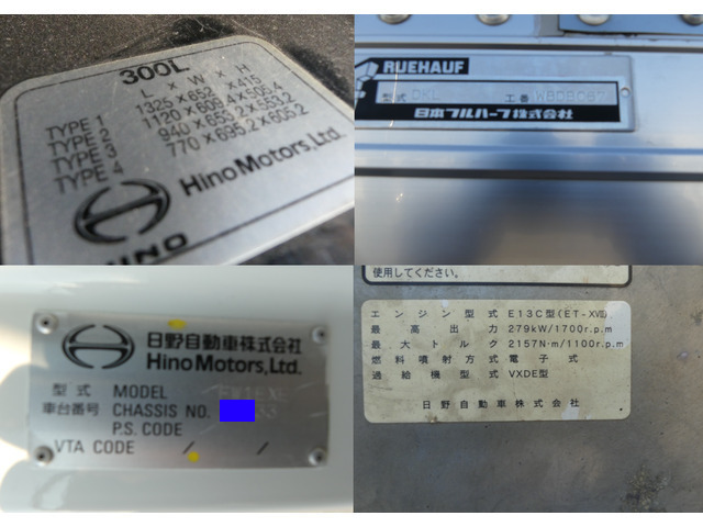 日野プロフィアアルミウイング大型（10t）[写真23]