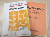 三菱ふそうキャンターダンプ小型（2t・3t）[写真06]