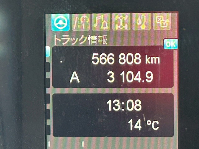 三菱ふそうスーパーグレートアルミウイング大型（10t）[写真04]