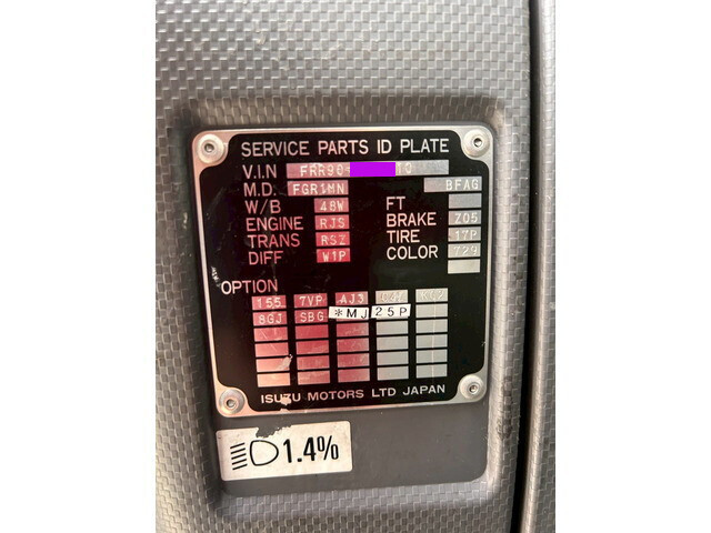 いすゞフォワードアルミブロック中型（4t）[写真29]