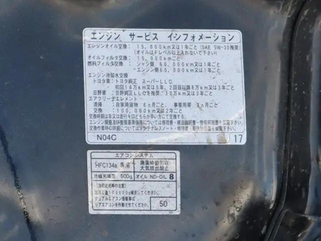 日野デュトロ平ボディ小型（2t・3t）[写真15]