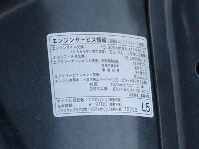 トヨタトヨエース平ボディ小型（2t・3t）[写真15]