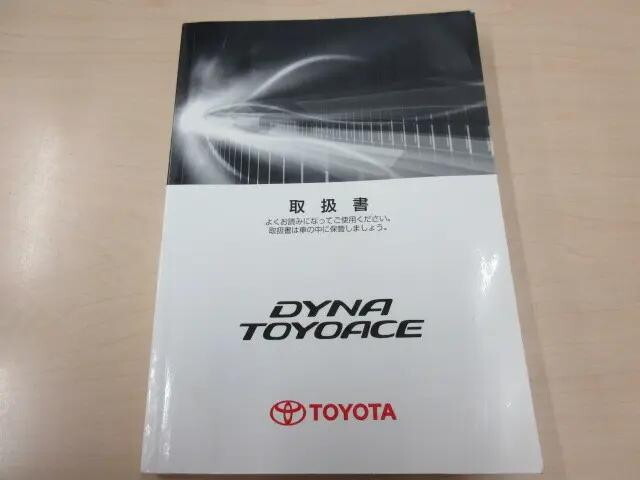 トヨタトヨエース平ボディ小型（2t・3t）[写真05]