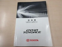 トヨタトヨエース平ボディ小型（2t・3t）[写真06]