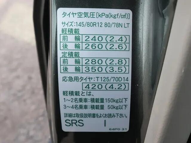 その他のメーカーその他の車種バン小型（2t・3t）[写真22]