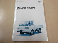 マツダボンゴ平ボディ小型（2t・3t）[写真06]