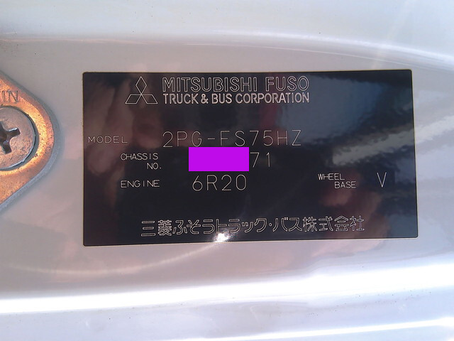 三菱ふそうスーパーグレートアルミウイング大型（10t）[写真35]