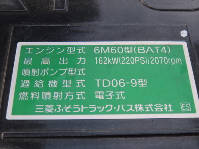 三菱ふそうファイターダンプ中型（4t）[写真15]