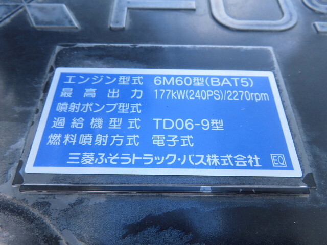三菱ふそうファイターダンプ増トン（6t・8t）[写真16]