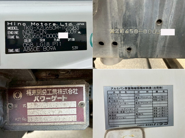 日野デュトロアルミバン小型（2t・3t）[写真22]