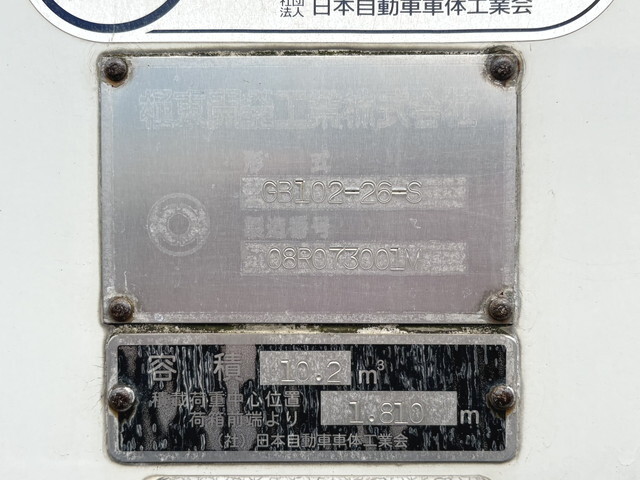 いすゞフォワードパッカー車（塵芥車）増トン（6t・8t）[写真19]