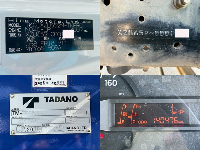 日野デュトロクレーン4段小型（2t・3t）[写真20]