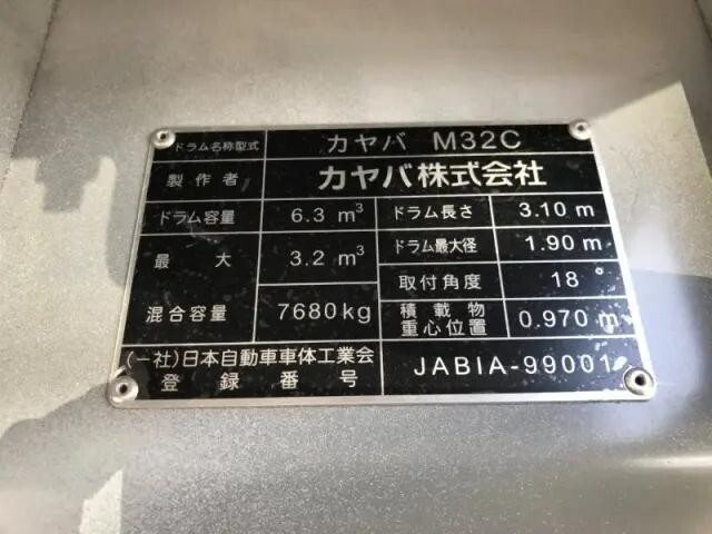 日野レンジャーミキサー車（コンクリートミキサー）増トン（6t・8t）[写真36]