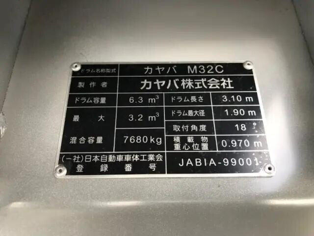 日野レンジャーミキサー車（コンクリートミキサー）増トン（6t・8t）[写真36]