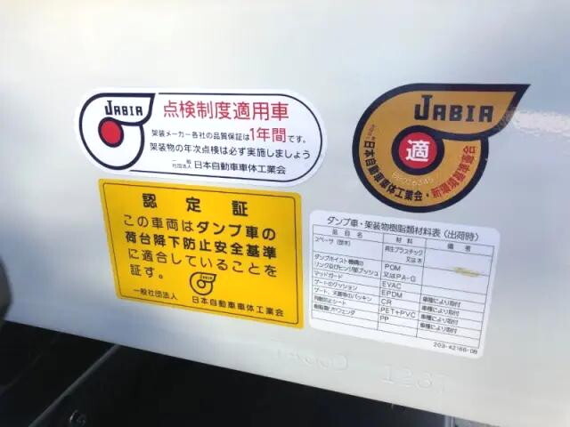 三菱ふそうキャンターダンプ小型（2t・3t）[写真33]