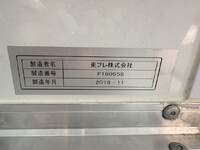 いすゞフォワード冷凍車（冷蔵車）増トン（6t・8t）[写真38]