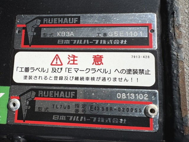 日野デュトロ保冷バン小型（2t・3t）[写真38]