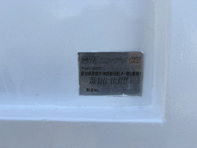 トヨタダイナコンテナ専用車小型（2t・3t）[写真19]