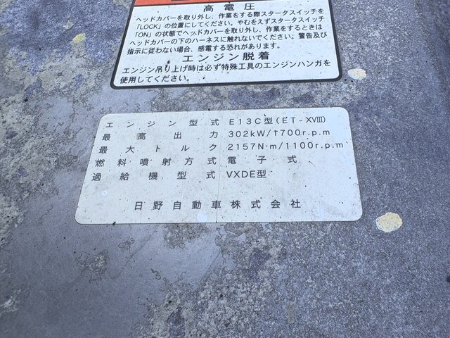 日野プロフィアトレーラーヘッド（トラクターヘッド）大型（10t）[写真39]