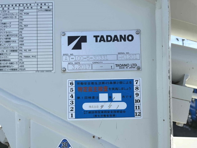 日野デュトロ高所作業車小型（2t・3t）[写真20]