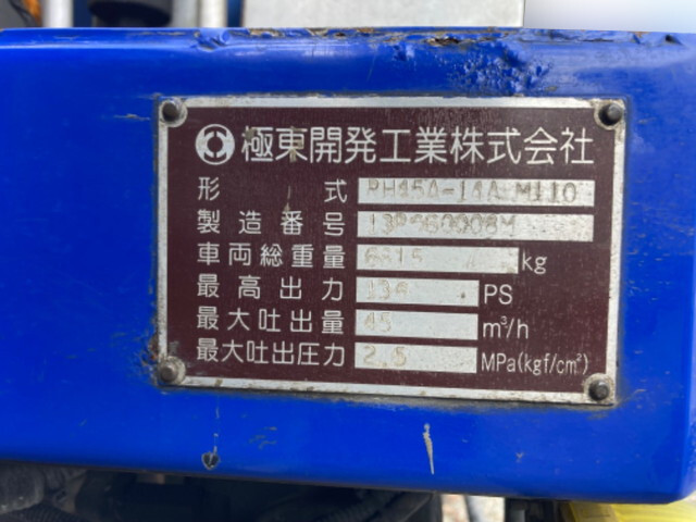 日野デュトロコンクリートポンプ車小型（2t・3t）[写真17]