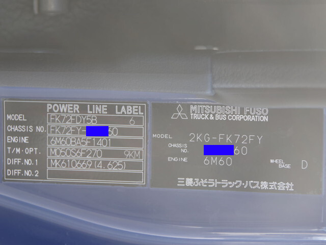 三菱ふそうファイターダンプ増トン（6t・8t）[写真31]