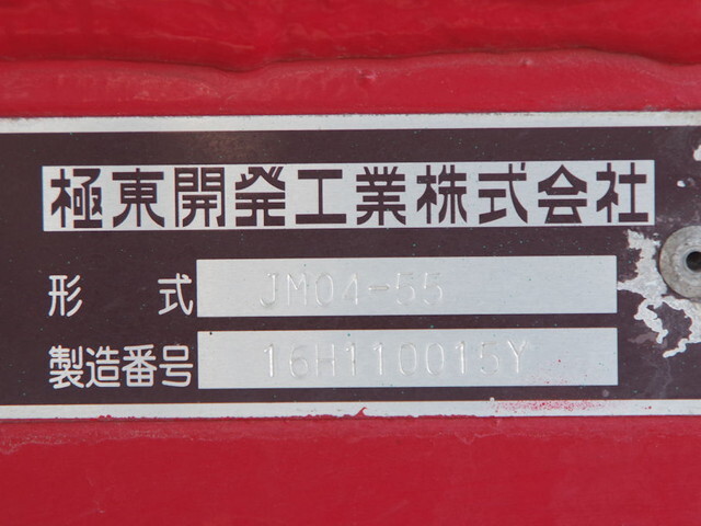 日野レンジャーコンテナ専用車増トン（6t・8t）[写真25]