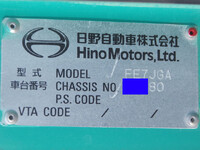 日野レンジャーコンテナ専用車増トン（6t・8t）[写真33]