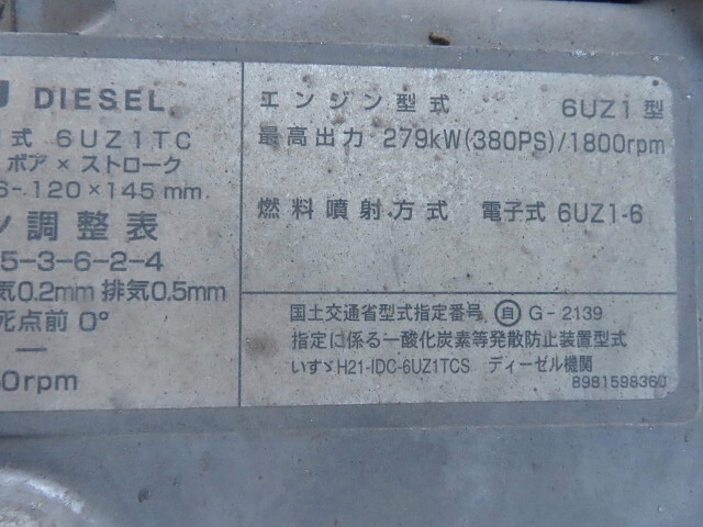 いすゞギガダンプ大型（10t）[写真16]