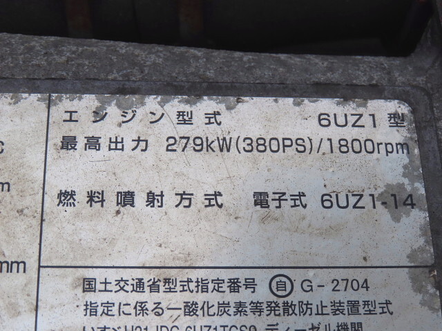 いすゞギガ冷凍車（冷蔵車）大型（10t）[写真18]