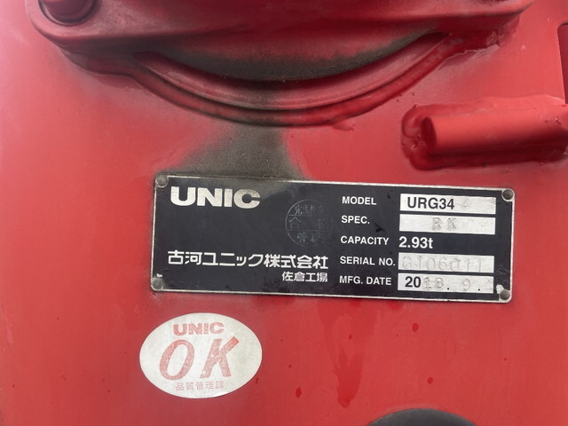 日野レンジャークレーン4段中型（4t）[写真12]