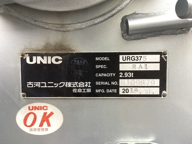 いすゞフォワードクレーン5段増トン（6t・8t）[写真22]