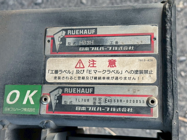 いすゞフォワード冷凍車（冷蔵車）増トン（6t・8t）[写真25]